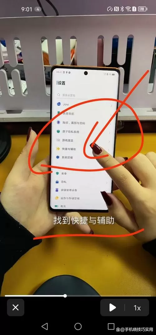 怎么切换单手模式截图