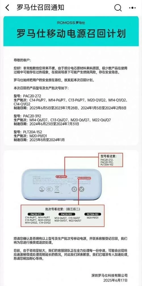 充电宝暂停计费后还可以充吗缩略图