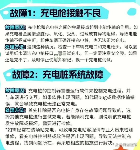 充电器充不进去电是什么原因