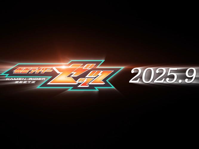 假面骑士收集下载2025最新版缩略图
