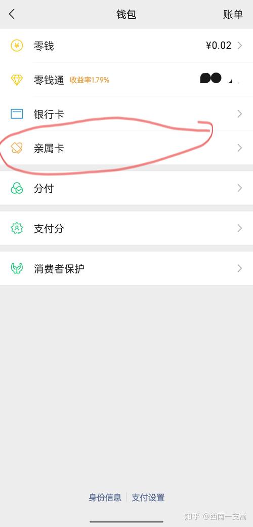 未成年怎么开通零钱通