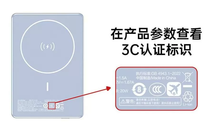 充电器别人用了我就不能用了截图