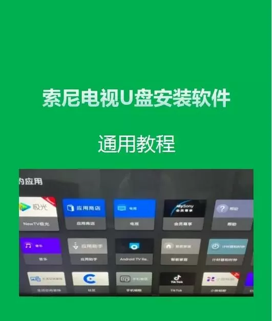 索尼电视怎么联网
