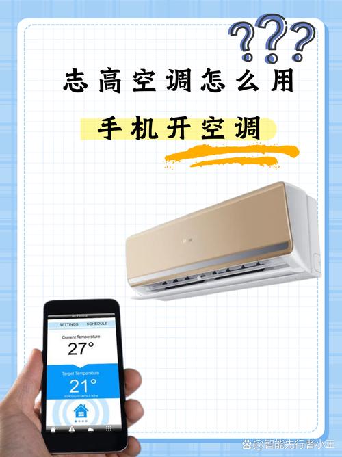 志高空调怎么开游戏截图