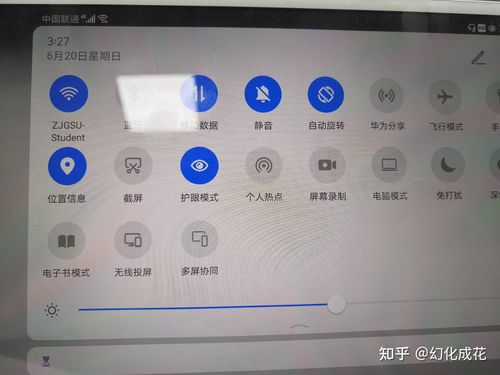 华为平板变成黑白模式怎么调整过来截图