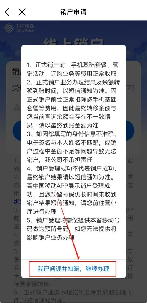 移动手机号被注销了还能补回吗
