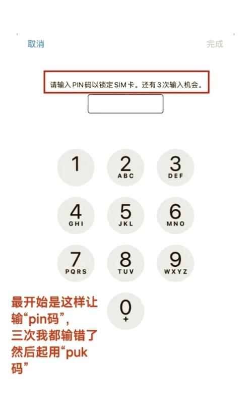 手机卡被锁了忘记puk码怎么解锁