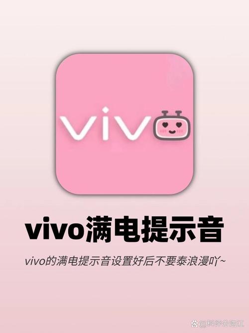 vivo手机老是频繁有提示音