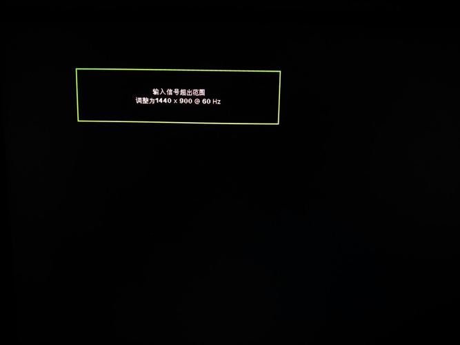 电视盒子连接显示器超出显示范围