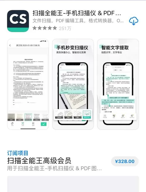 如何取消我的扫描仪续费
