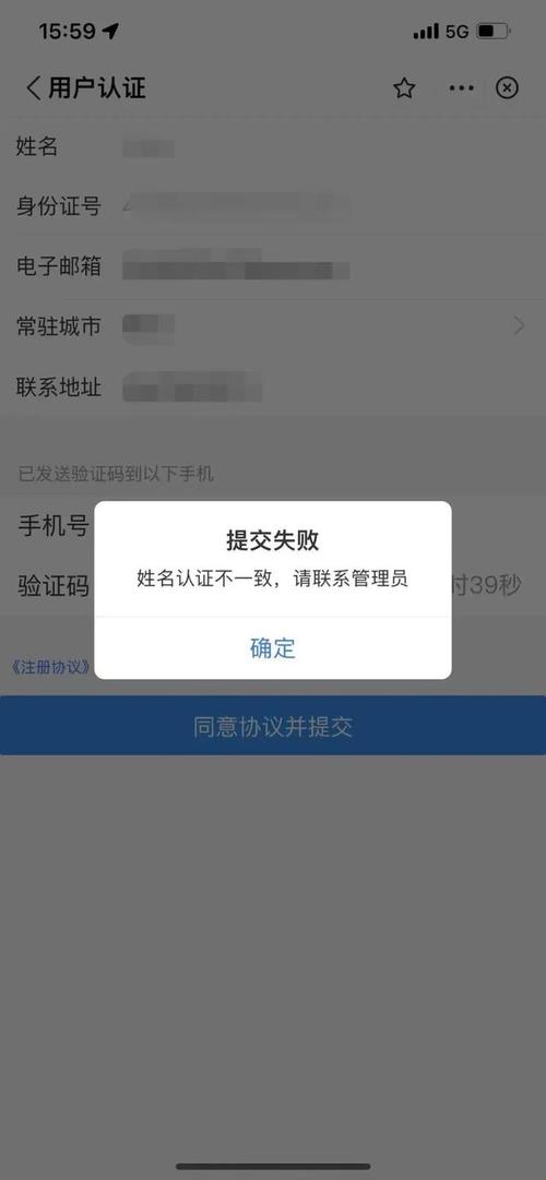 支付宝姓名验证失败次数太多