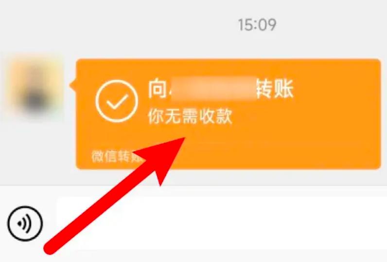 群怎么显示无需收款