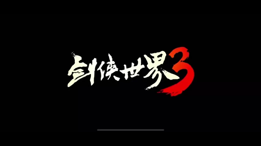 剑侠世界3没人玩缩略图