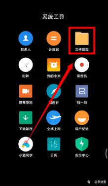 qq上的文件怎么下载到手机图标