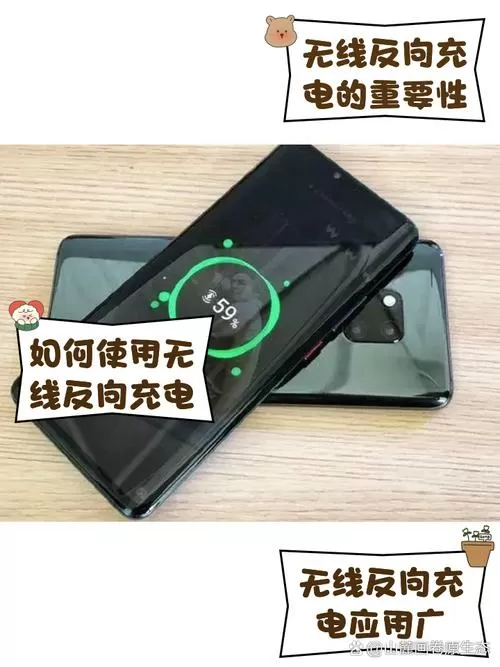 手机无线反向充电原理