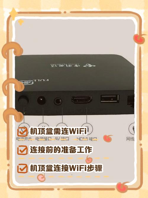 广东iptv机顶盒怎么连接wifi缩略图