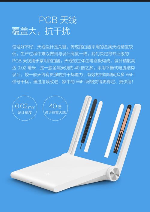 小米路由器mini设置