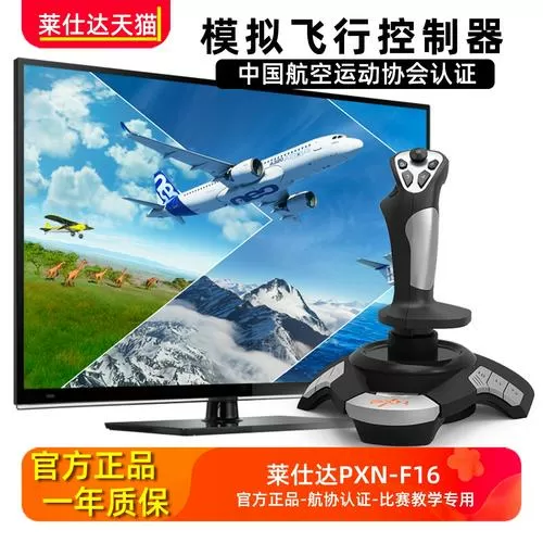 xplane11完整安装教程截图