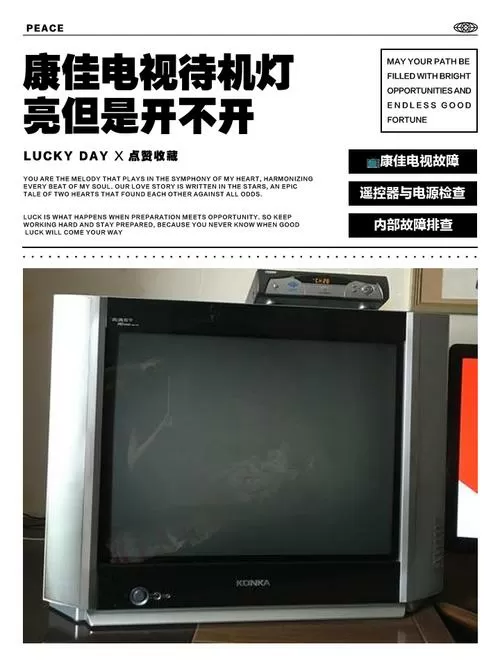康佳电视待机灯亮但是开不开