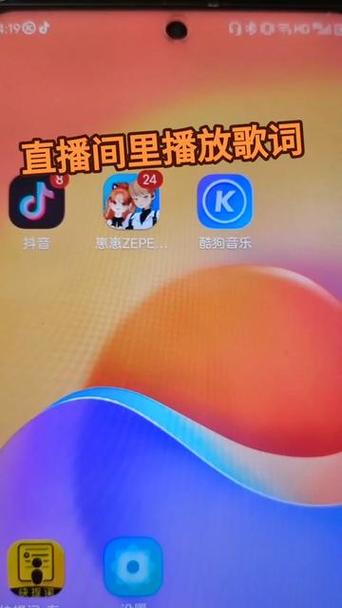 直播唱歌怎样把歌词显示出来