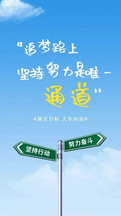 经典人生短句励志缩略图
