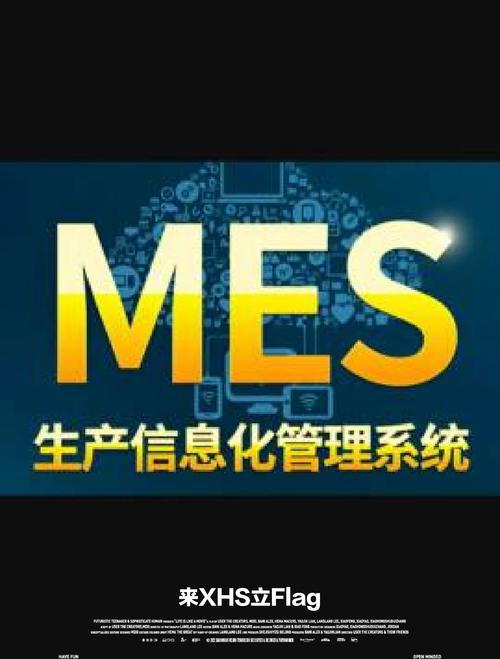 MES厂商截图