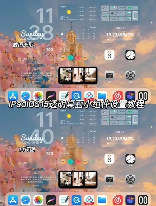 桌面透明度在哪里设置