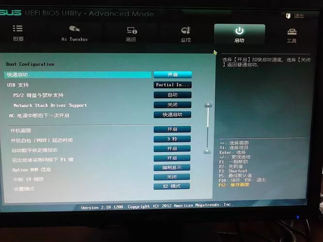 华硕bios设置u盘启动