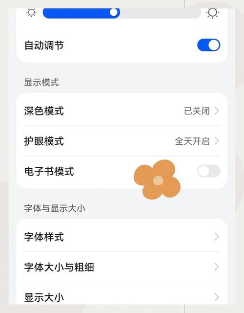 华为手机屏幕阅读模式怎么设置