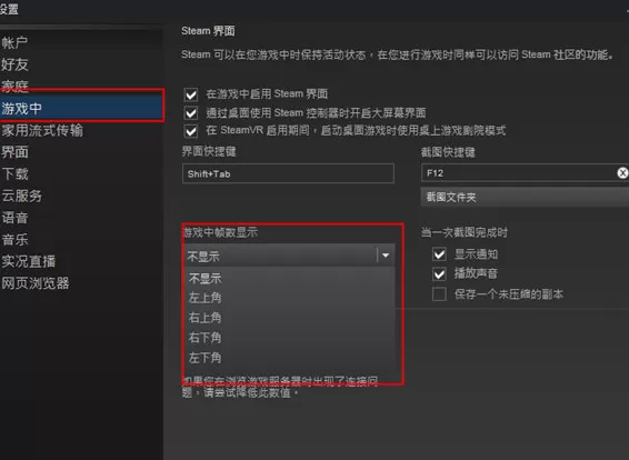 steam怎么看帧数