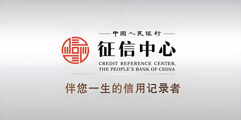 征信是什么意思截图