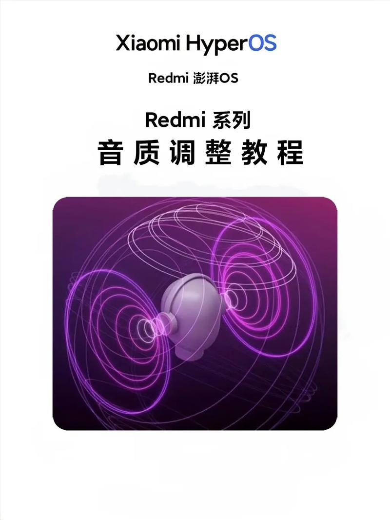 小米手机杜比音效和小米音效哪个好图标