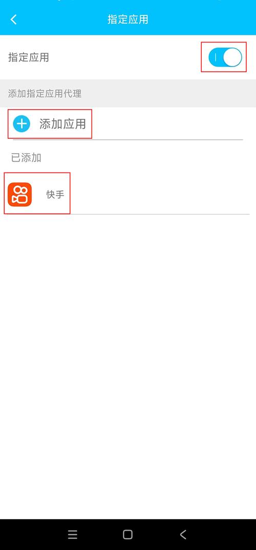 修改快手id地址图标