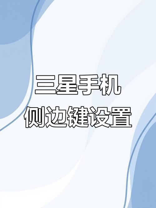 手机侧键怎么换步骤截图