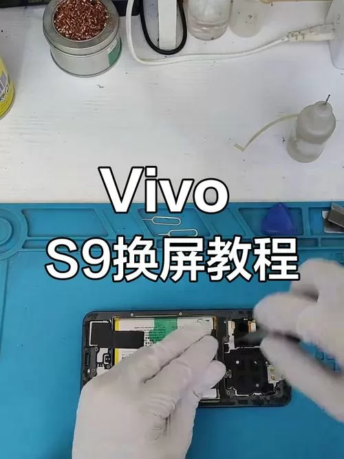 vivos9拆机教程视频