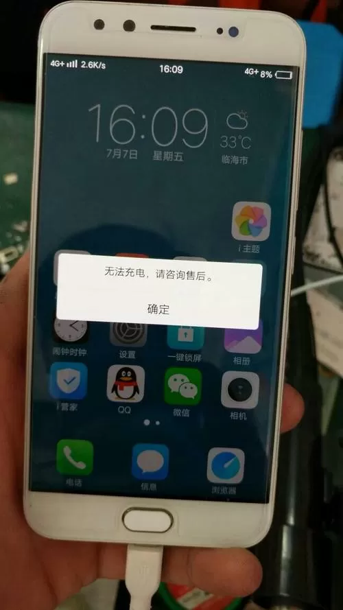 vivox9充不进电怎么办截图