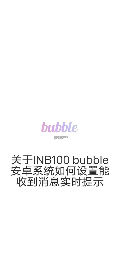 如何让充电泡泡一直显示