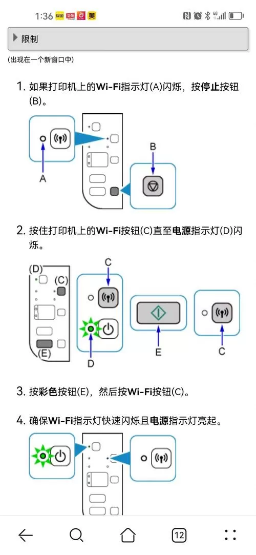佳能打印机重置键在哪