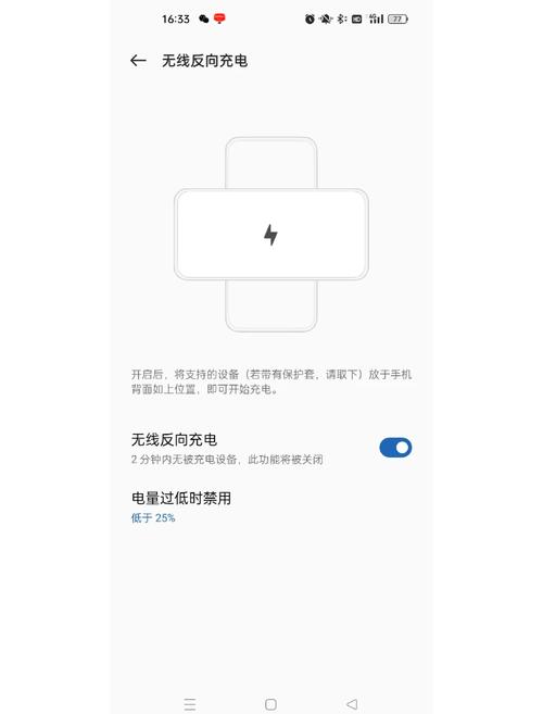 oppo反向充电怎么设置