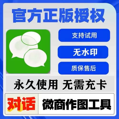 微宝圈截图生成器