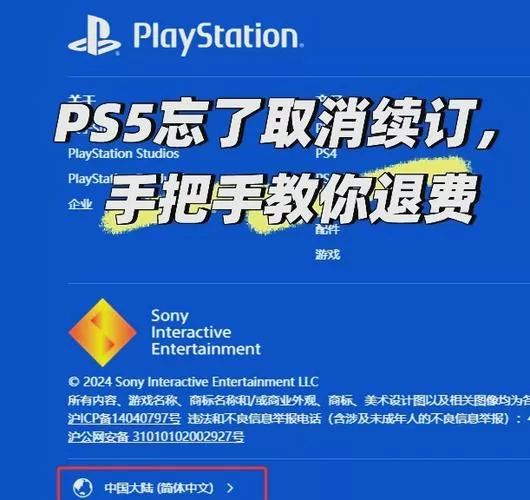 ps5港服兑换码缩略图