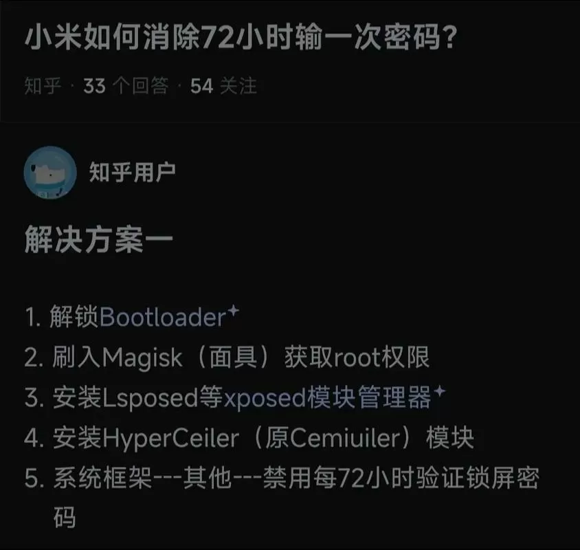 小米手机应用密码怎么取消