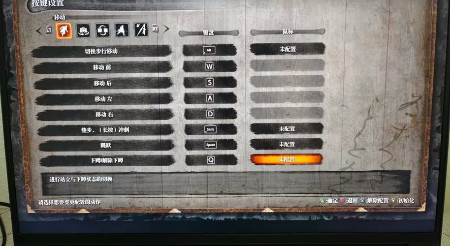只狼怎么设置视角不自己移动