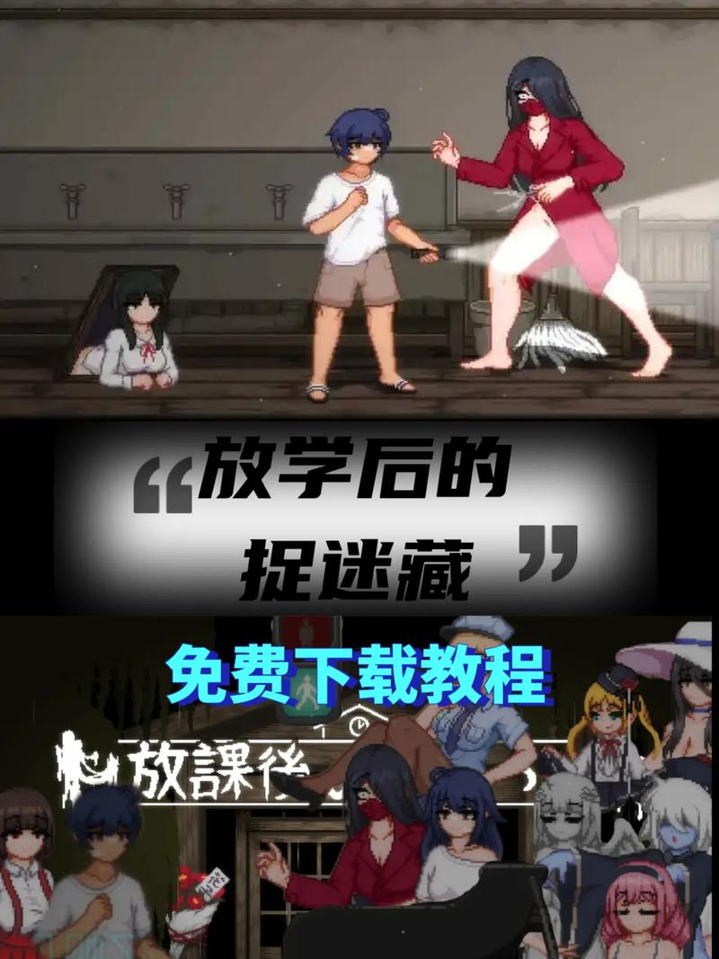 放学后玩捉迷藏下载安装中文图标