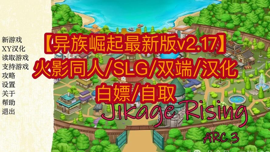 《忍者后宫-异族崛起》攻略游戏截图