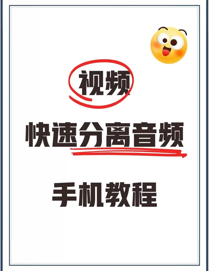 剪映分屏排版怎么关闭声音