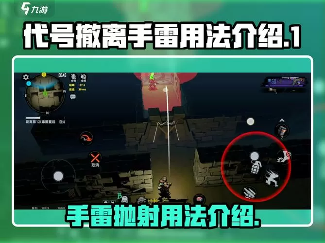 和平精英手雷怎么延时扔出去