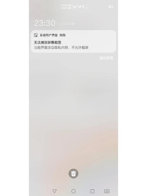 当前画面涉及隐私内容,无法截屏