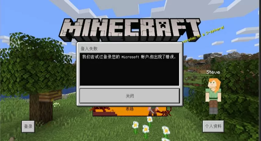 我的世界为什么动不了怎么办
