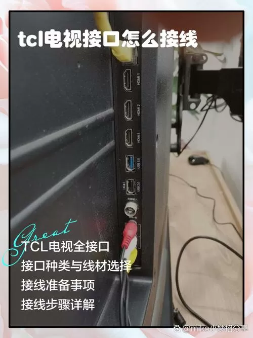 电视换位置要改什么线